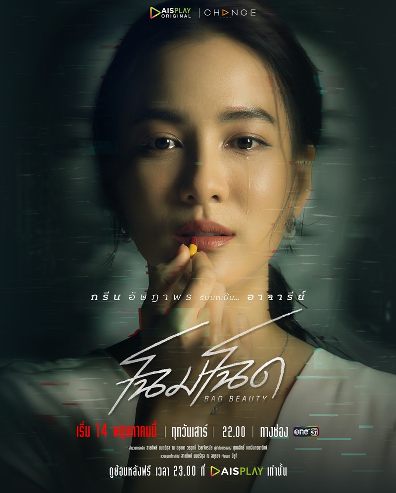 โฉมโฉด