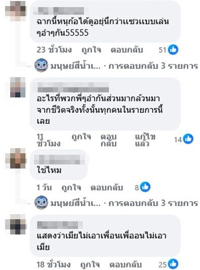 เหน่ง เหม่งจ๋าย