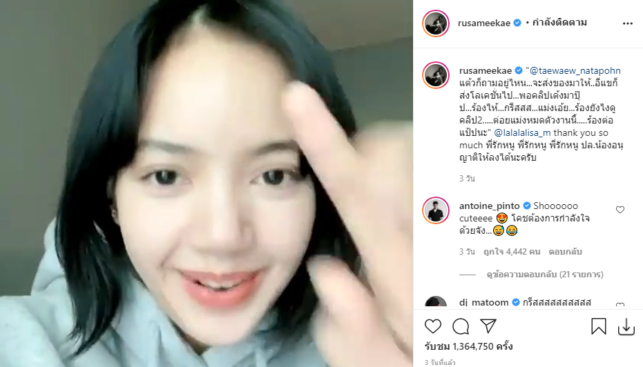 ลิซ่า BLACKPINK