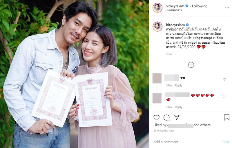 ใบเตย ดีเจแมน