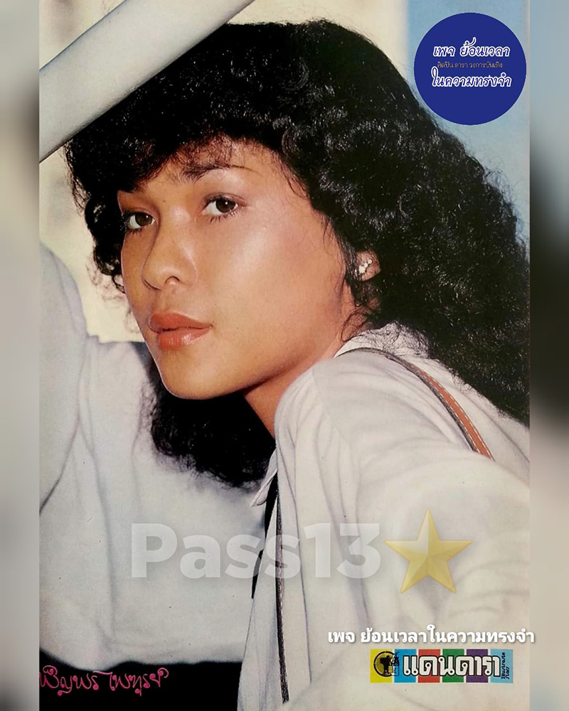 อดีตนางแบบดัง