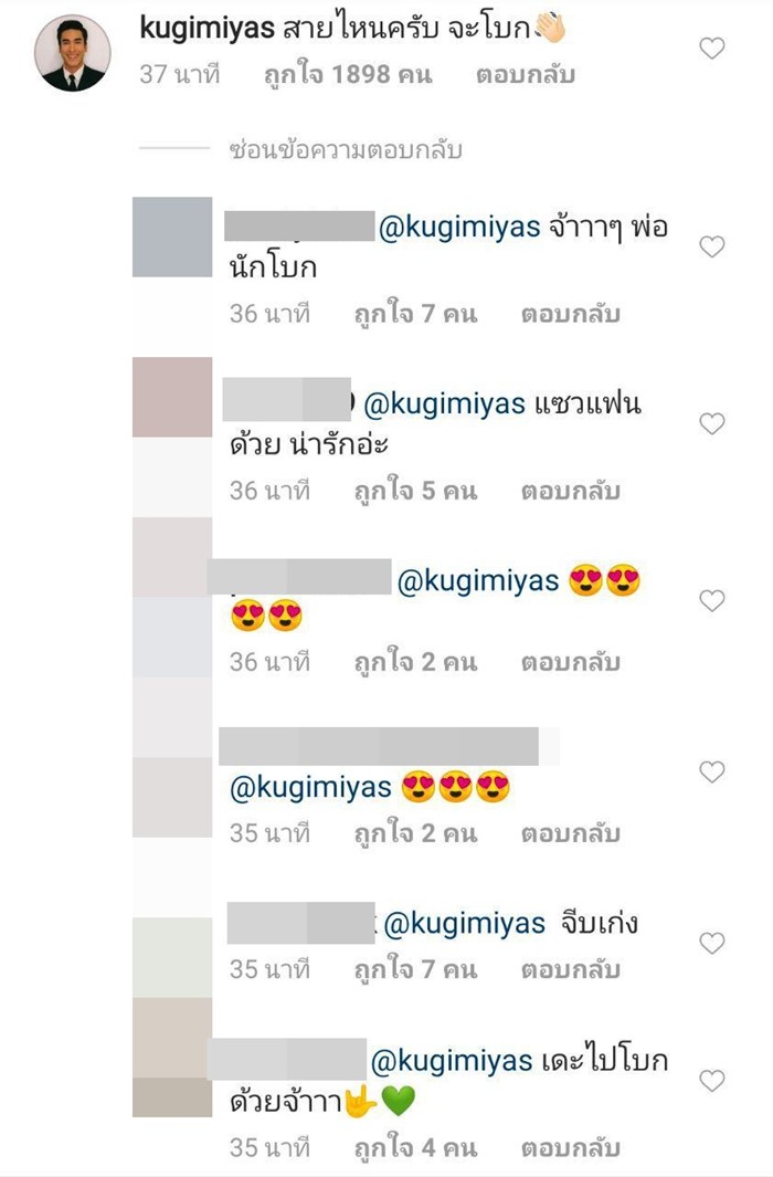 ญาญ่า อุรัสยา