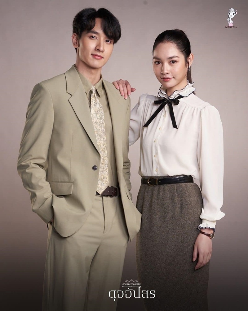 ดุจอัปสร กองทัพ พีค มิ้นท์ รัญชน์รวี