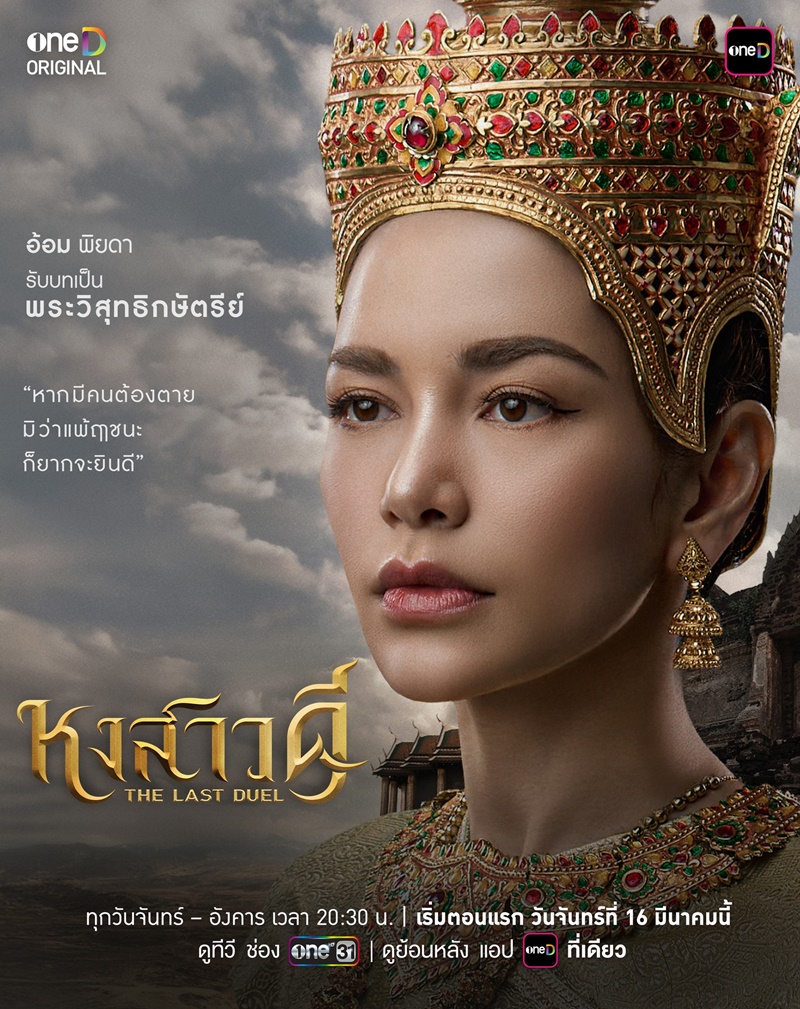 หงสาวดี ประวัติศาสตร์