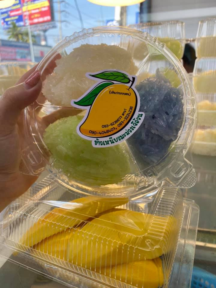 ร้านข้าวเหนียวมะม่วง