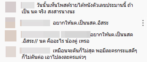 นางเอก 30 ล้าน
