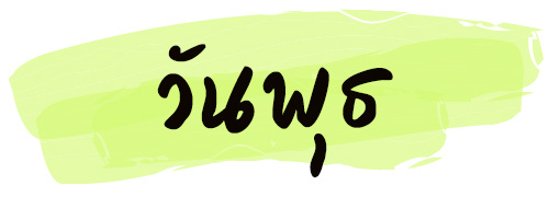 สีกระเป๋าสตางค์มงคล