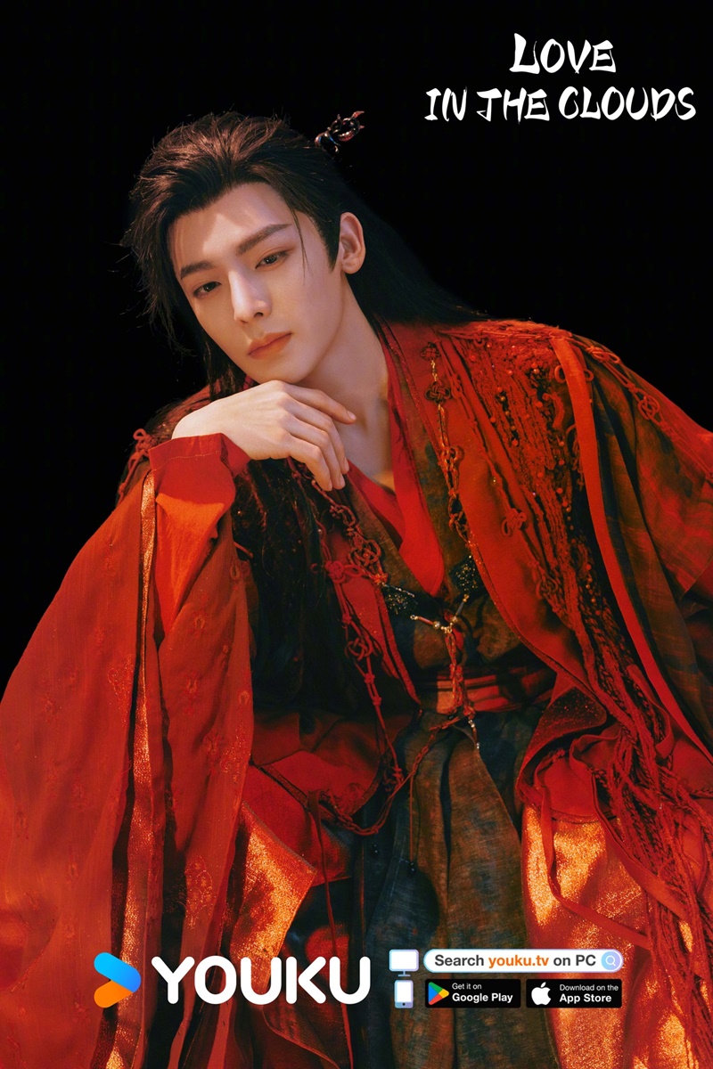 สู่ห้วงเมฆา เรื่องย่อ Love In The Clouds ซีรี่ย์จีน