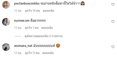 โบว์ เมลดา