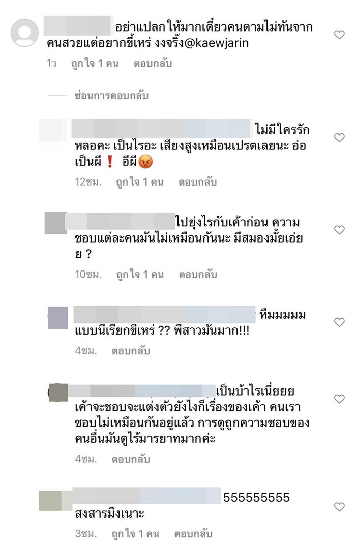 แก้ว จริญญา