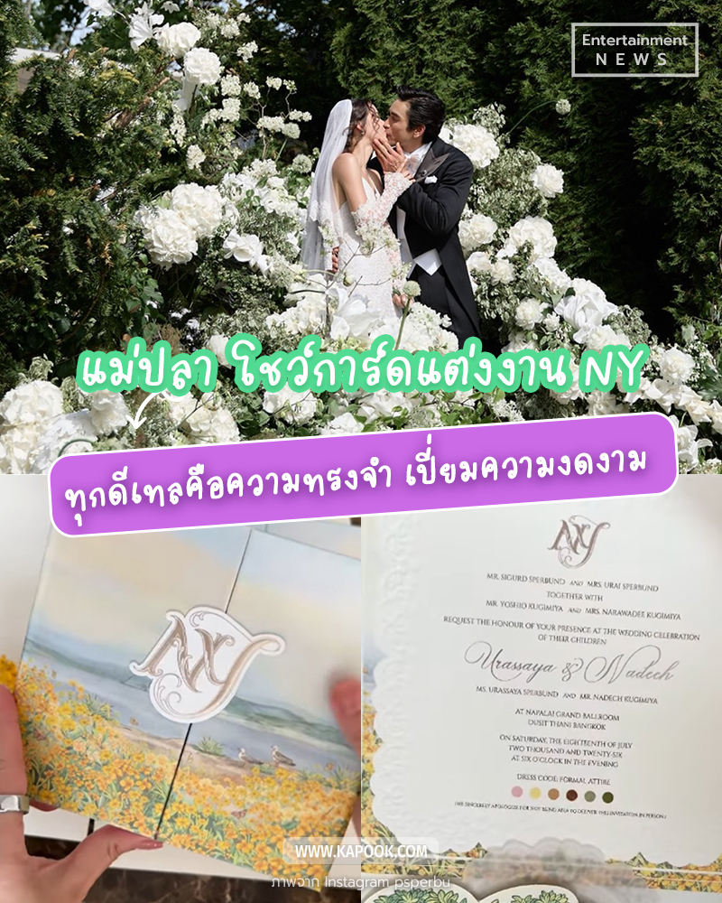 ณเดชน์ ญาญ่า