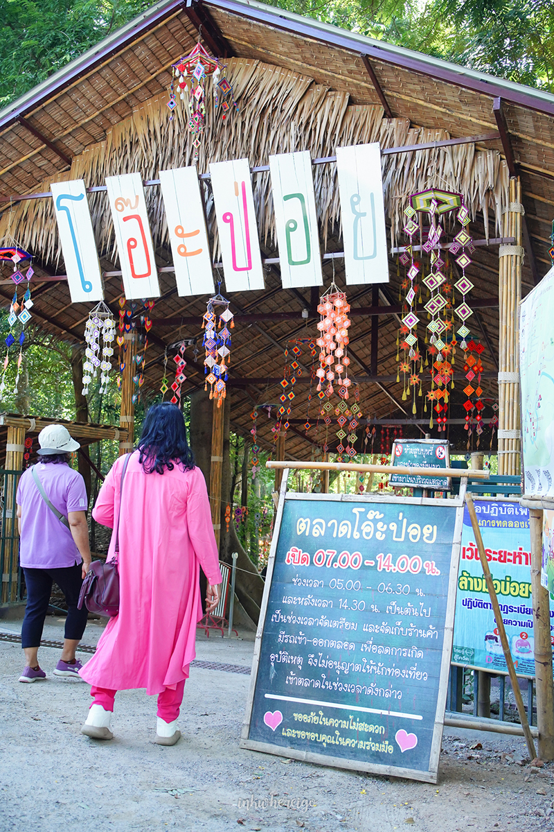 ตลาดโอ๊ะป่อย ราชบุรี ตลาดเช้าวิถีชุมชน แหล่งท่องเที่ยวบรรยากาศสุดชิล