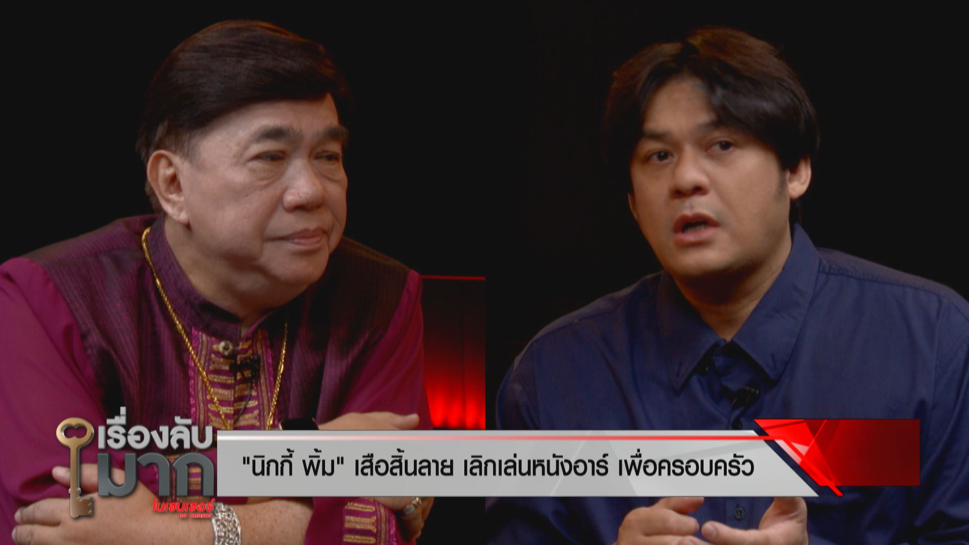 นิกกี้ พิ้ม