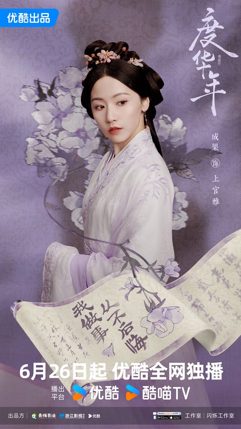 องค์หญิงใหญ่ The Princess Royal The Grand Princess