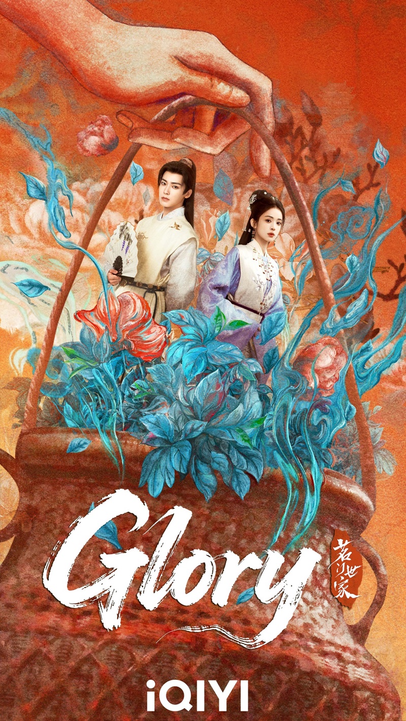 เจตจำนงเกียรติยศ เรื่องย่อ Glory ซีรี่ย์จีน