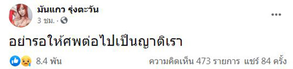 คอมเมนต์