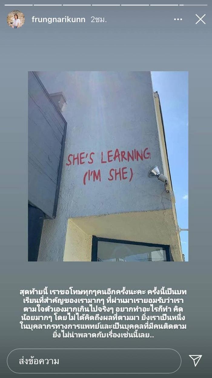 ฟรัง นรีกุล