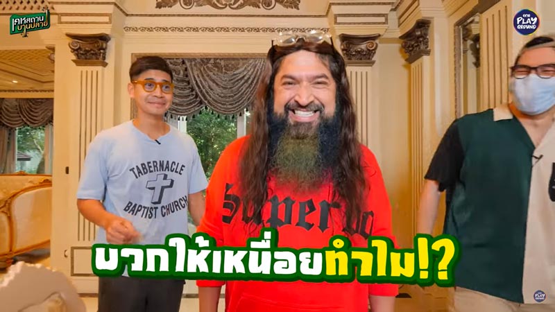 คฤหาสน์ หมอสุนิล