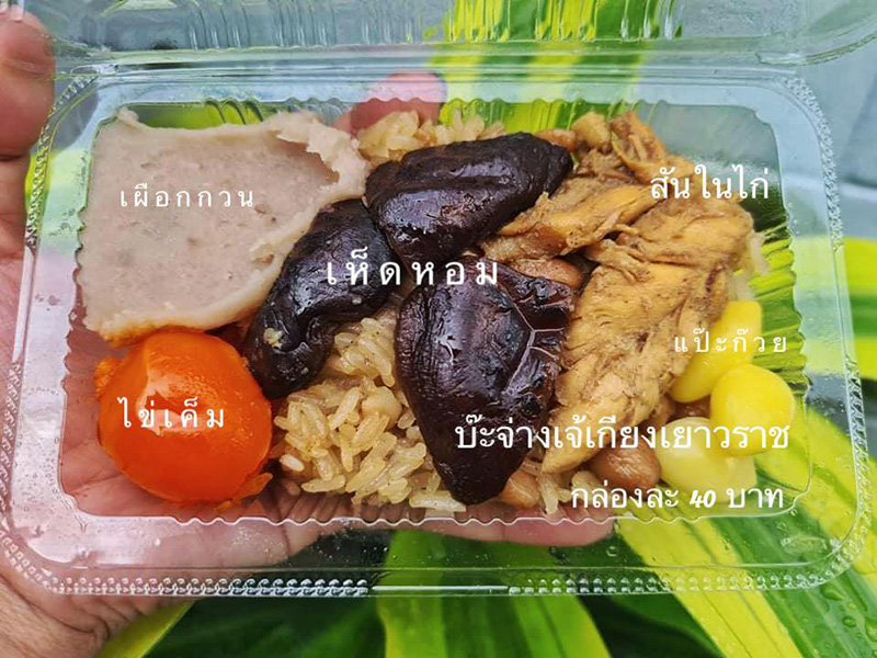 บ๊ะจ่าง