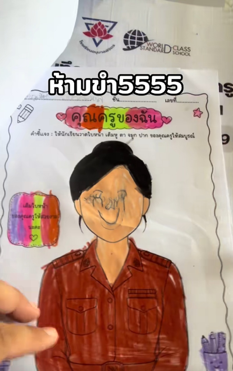 วาดรูป