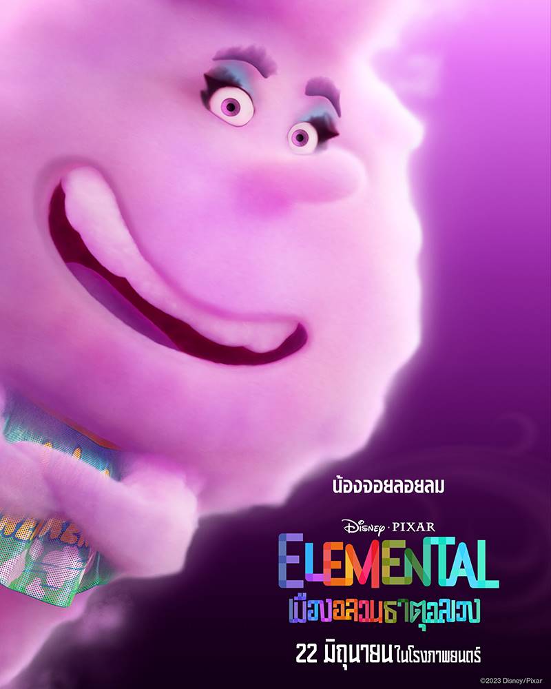 Elemental