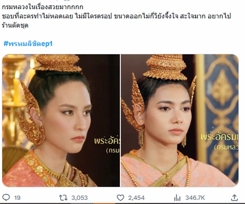 พรหมลิขิต