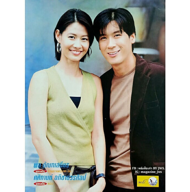 เอ๊ะ ศศิกานต์