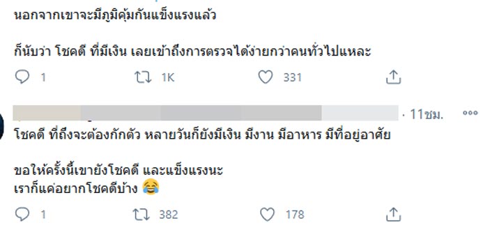 แต้ว ณฐพร