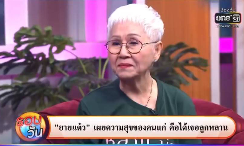 ภาพยนตร์ หลานม่า