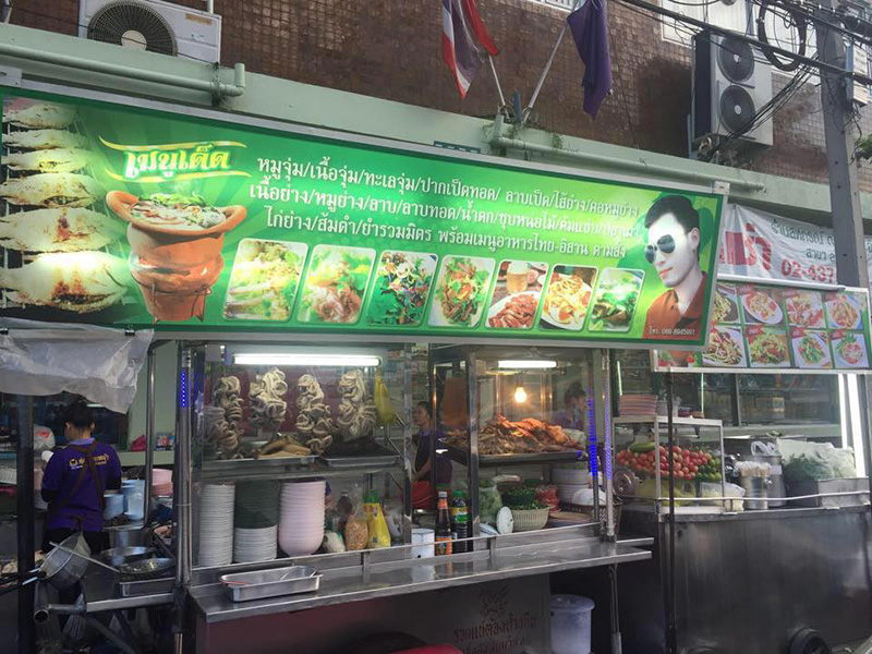 ร้านแจ่วฮ้อนในกรุงเทพฯ