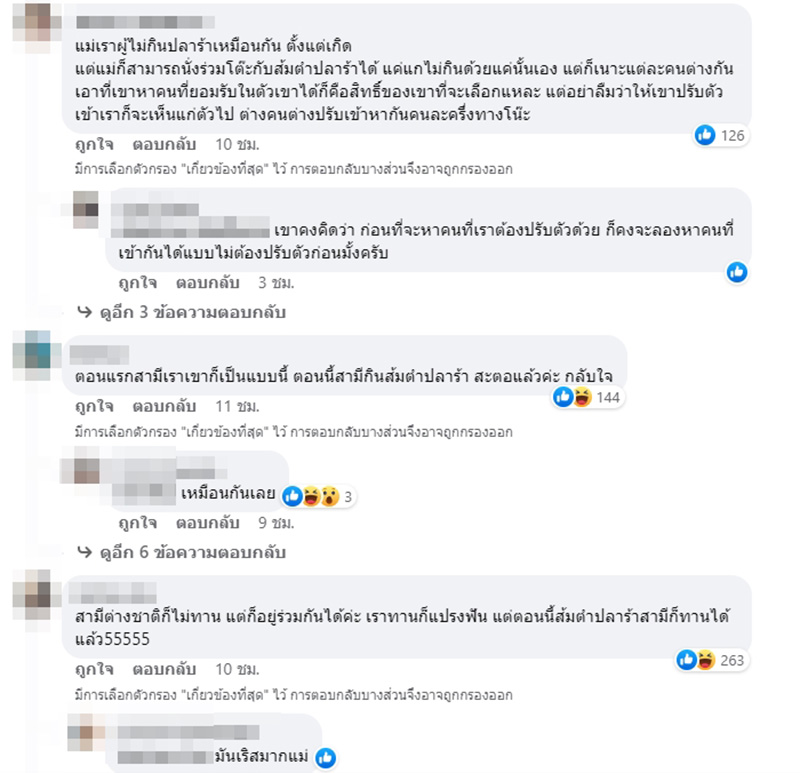 ดราม่า หนุ่มโสด เพชร ตะวัน Take Me Out Thailand ไม่ชอบกลิ่นปลาร้า 