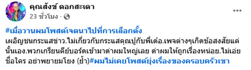 สังข์ ดอกสะเดา