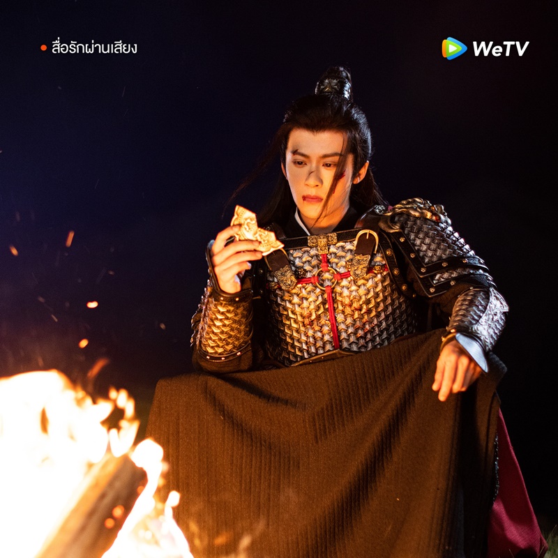 สื่อรักผ่านเสียง Love Me Love My Voice