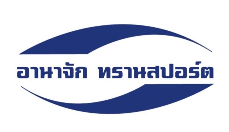 อานาจัก ทรานสปอร์ต