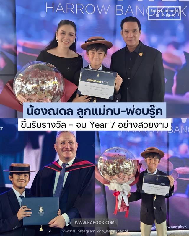 น้องณดล ลูกกบ