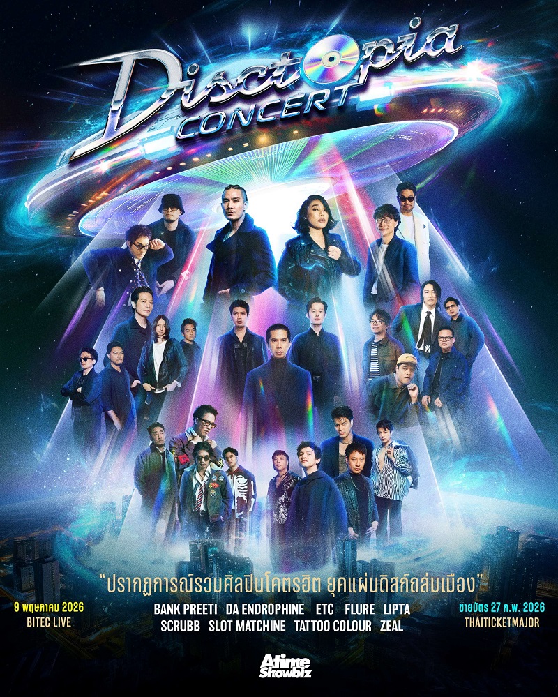 DISCTOPIA คอนเสิร์ต