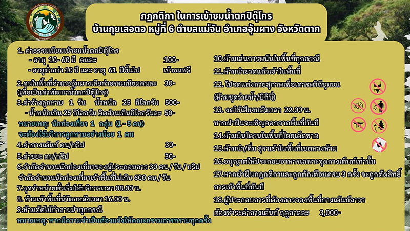 เปรโต๊ะลอซู 2569 เปิดท่องเที่ยว