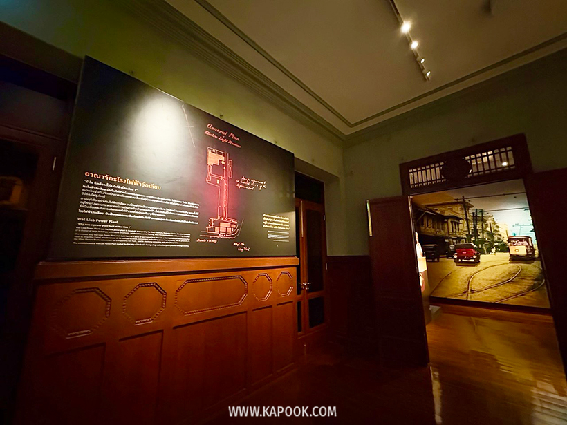 MEA SPARK พิพิธภัณฑ์การไฟฟ้าไทย