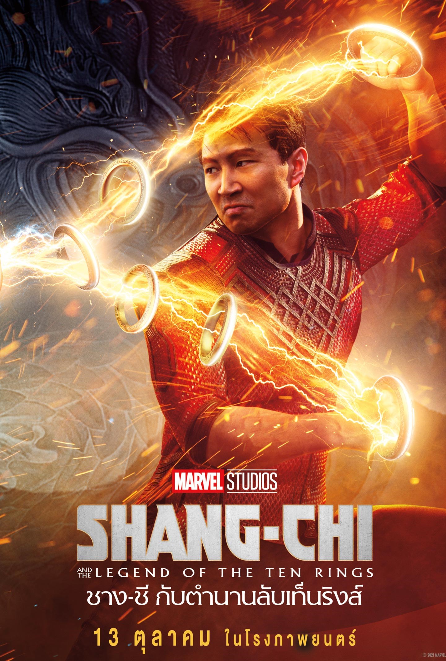 หนัง Shang-Chi and The Legend of the Ten Rings