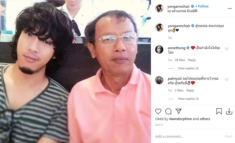 โย่ง อาร์มแชร์ พ่อ