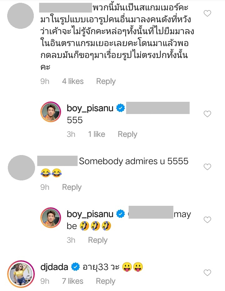 บอย พิษณุ