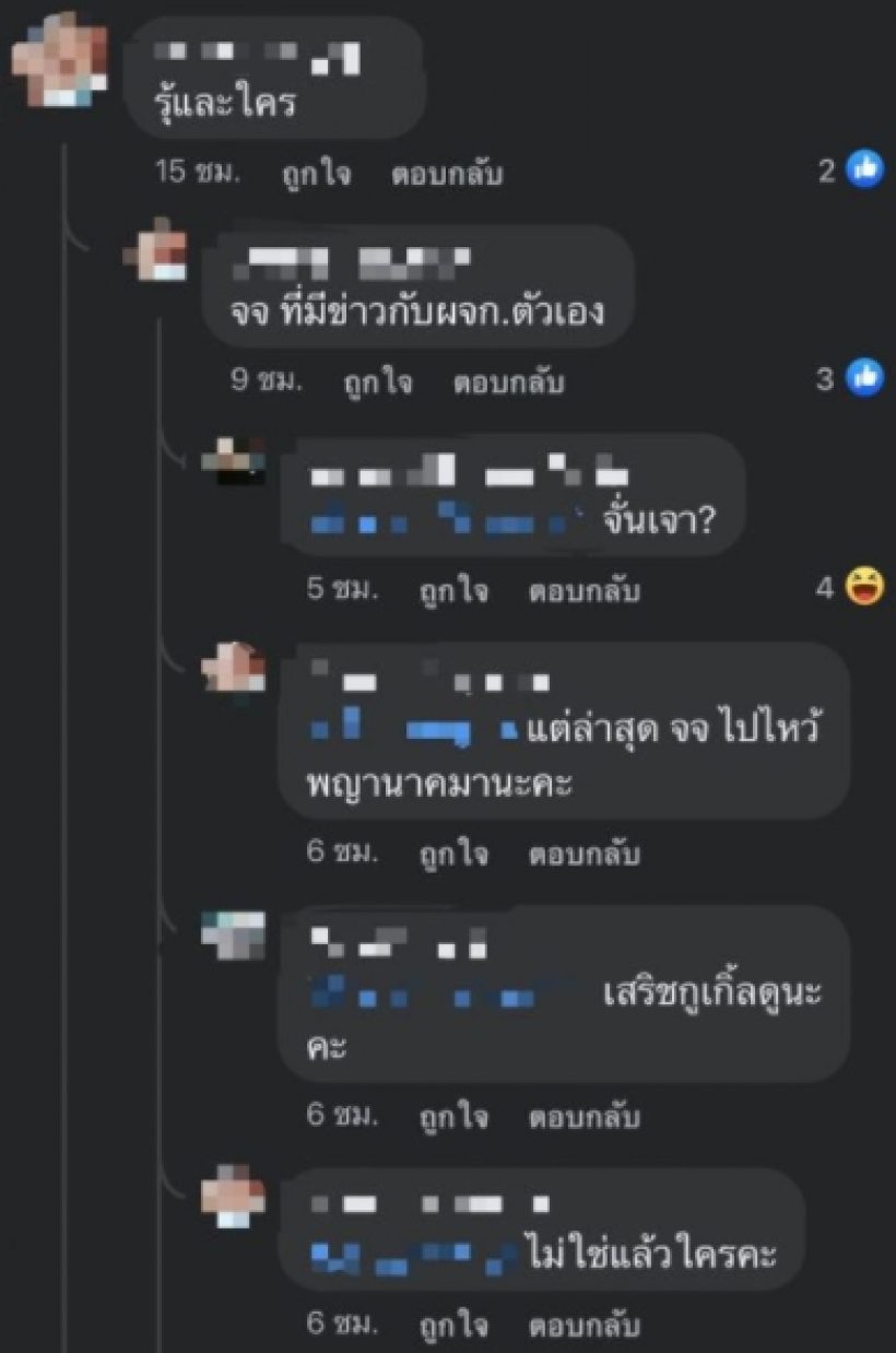 ดาราหอยทาก