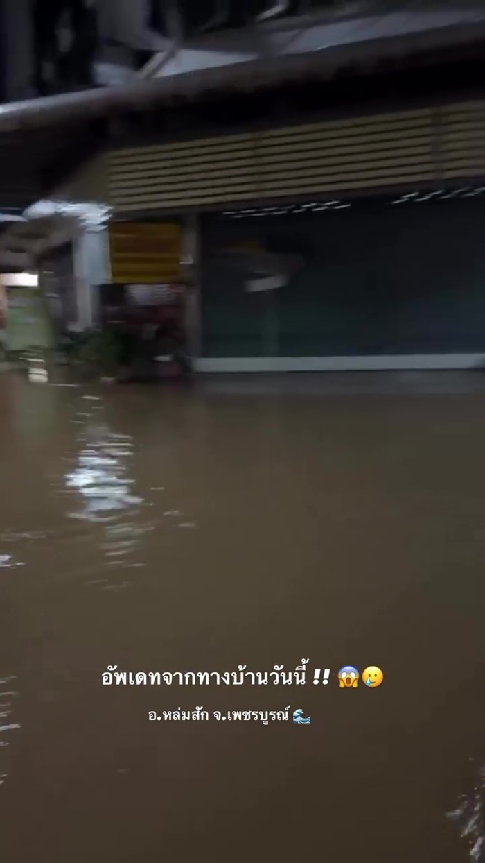 น้ำท่วม ร้านทองเจ๊กุ้ง แม่ เกรท วรินทร