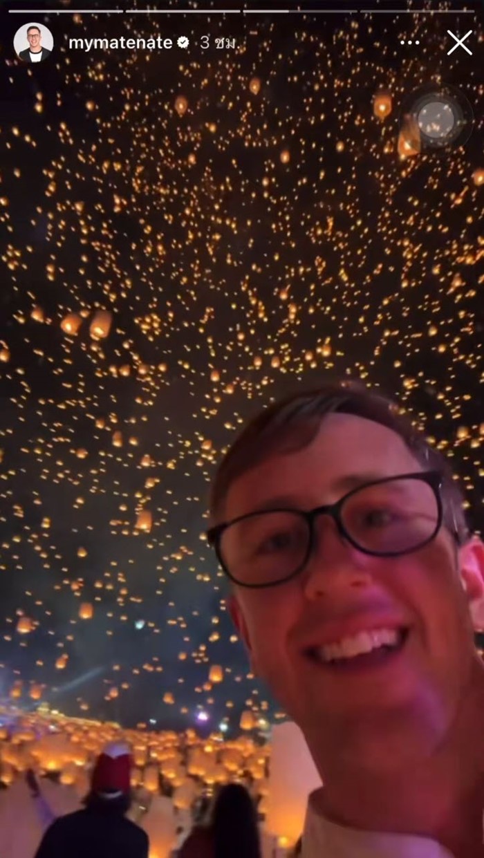 เนท My Mate Nate เปิดตัวแฟนใหม่