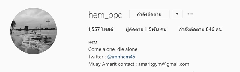 เหม ภูมิภาฑิต