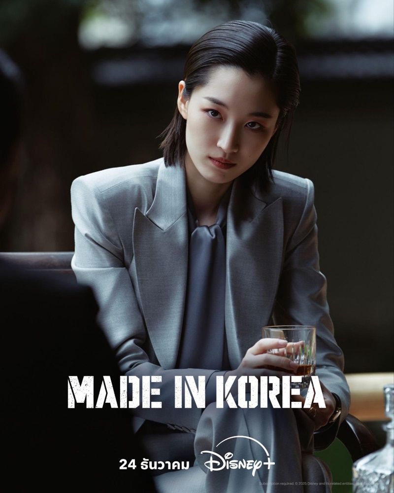 Made in Korea เรื่องย่อ ซีรีย์เกาหลี