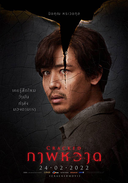 ภาพหวาด หนัง