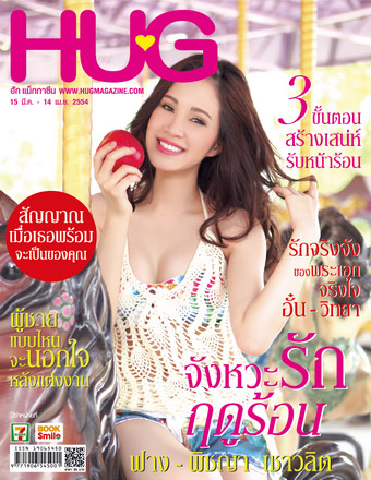  ฟาง พิชญา