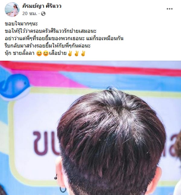 แม่ นุ๊ก ธนดล