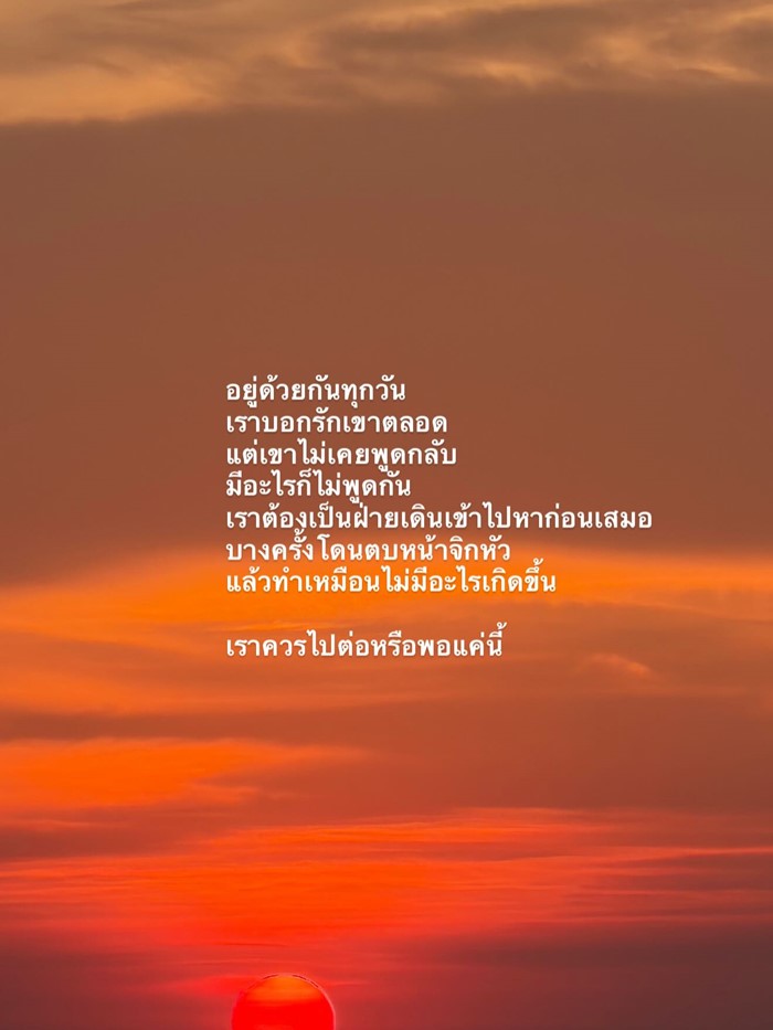 ปุ้มปุ้ย พรรณทิพา